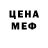 Метамфетамин кристалл NUBAS Kubas