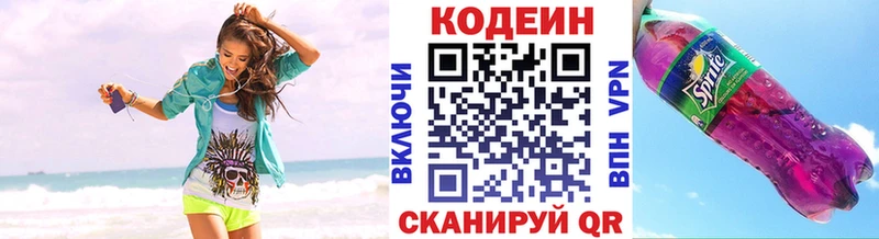 МЕГА ссылки  Починок  Кодеиновый сироп Lean Purple Drank  цены наркотик 