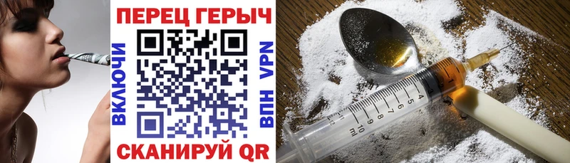 Героин Heroin  Починок 