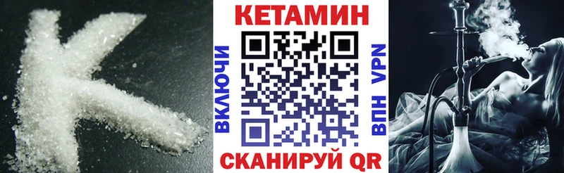 КЕТАМИН ketamine Починок