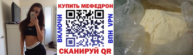 Меф мяу мяу  blacksprut маркетплейс  Починок 