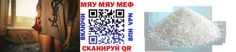 Меф кристаллы Починок