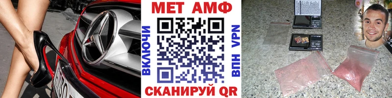Метамфетамин винт Починок